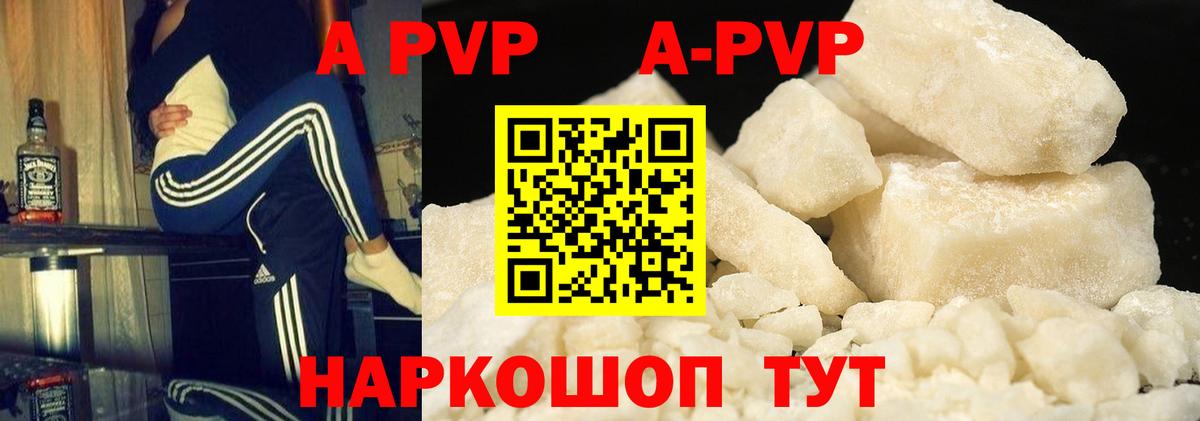 Alpha-PVP VHQ Рассказово