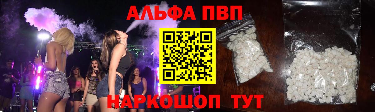 Alpha-PVP СК КРИС  Вход с VPN  APVP мука  Рассказово  Alfa_PVP Crystall 