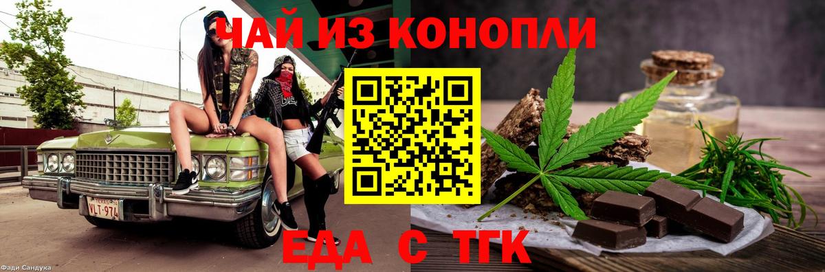 Рассказово  Печенье с ТГК марихуана  Вход с VPN 