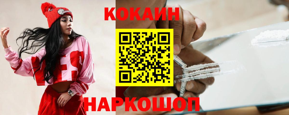 Рассказово  COCAIN 98%  Вход с VPN 
