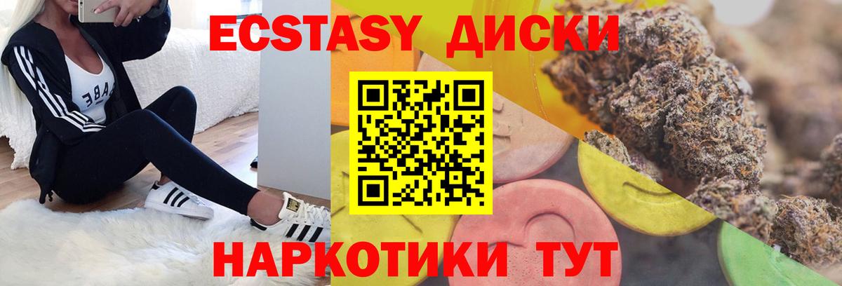 ЭКСТАЗИ Punisher  Ecstasy  ЭКСТАЗИ 99%  Рассказово  Вход с VPN 