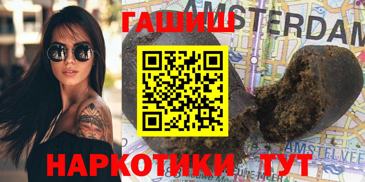 Гашиш убойный  Вход с VPN  Рассказово 