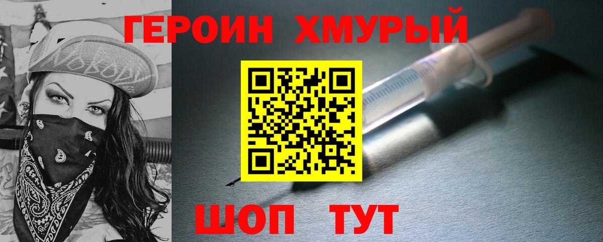 ГЕРОИН VHQ Рассказово