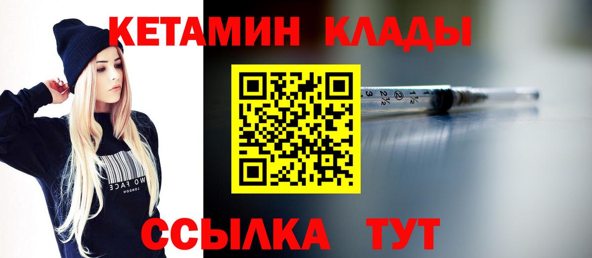 КЕТАМИН ketamine Рассказово