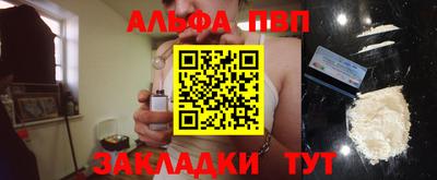 Альфа ПВП Бугуруслан