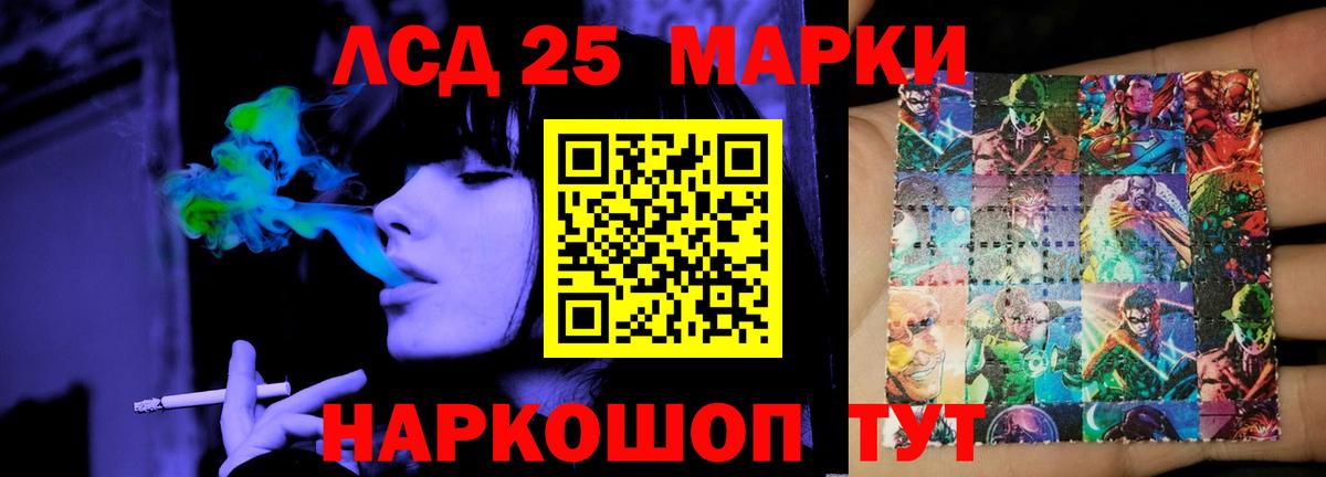 LSD-25 экстази ecstasy  ЛСД экстази кислота  Вход с VPN  Рассказово 