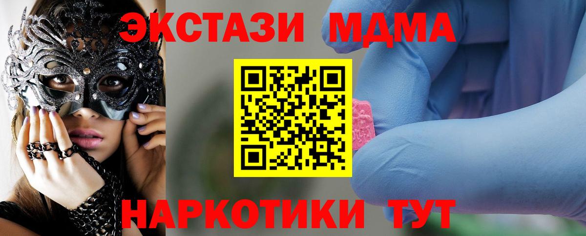 Рассказово  МДМА VHQ  MDMA  Вход с VPN  MDMA Molly 