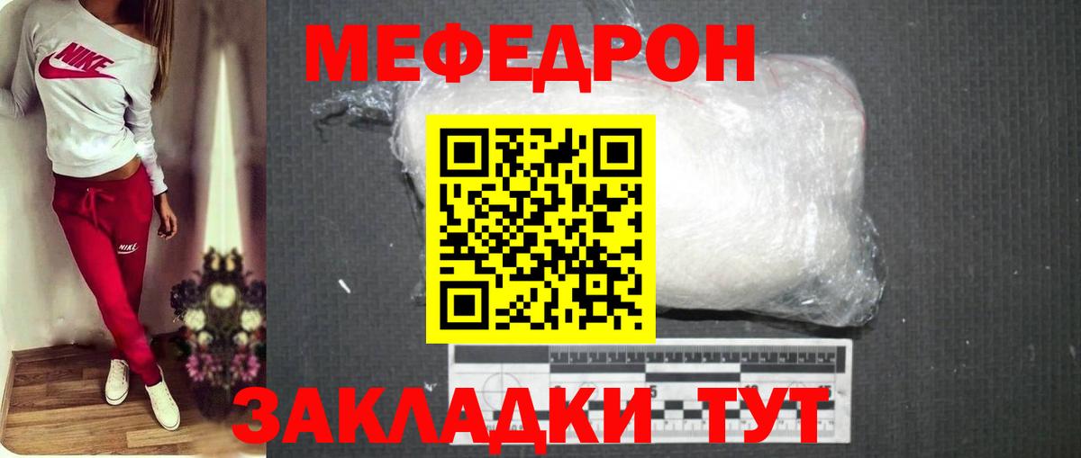 Рассказово  МЕФ VHQ  МЯУ-МЯУ  МЕФ mephedrone  Вход с VPN 