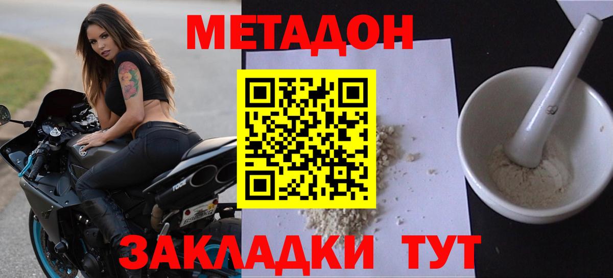 Рассказово  МЕТАДОН VHQ  Метадон кристалл  Вход с VPN 