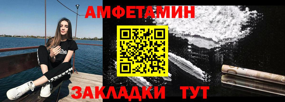 МЕТАМФЕТАМИН  Первитин винт  Вход с VPN  Рассказово 