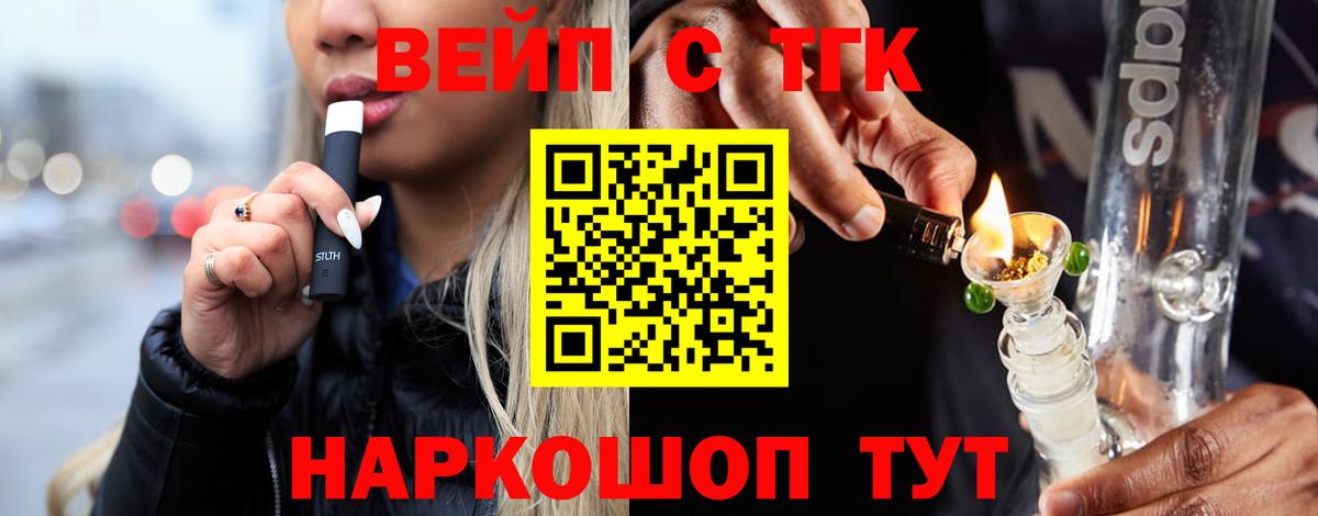 Рассказово  ТГК THC oil  Вход с VPN  ТГК Wax 