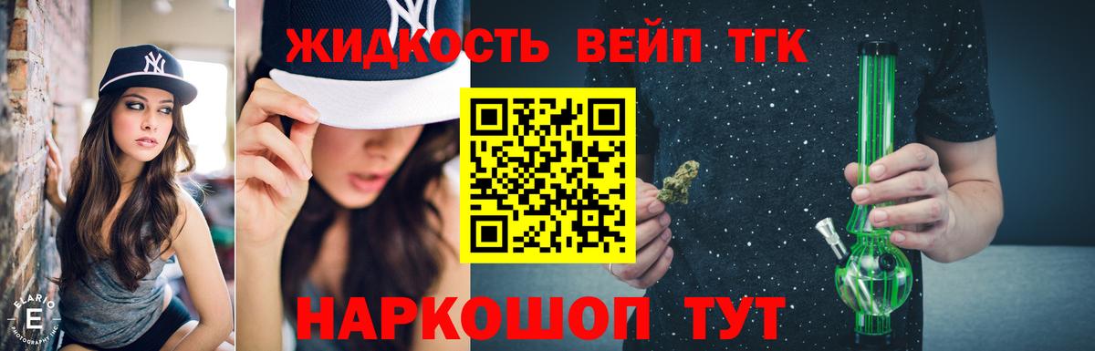 ТГК THC oil Рассказово